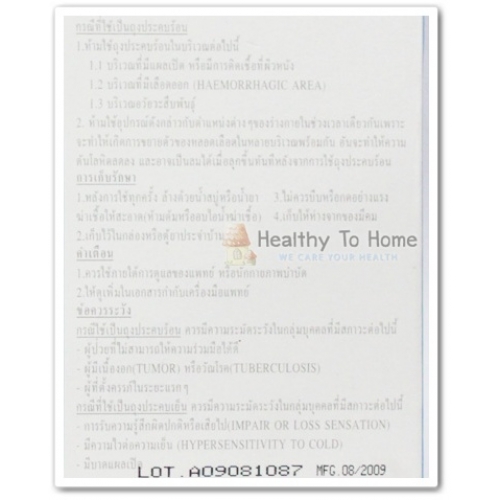 ขาย ถุงประคบร้อน-เย็น สำหรับบรรเทาอาการปวด ปวดเมื่อย รูปที่ 5