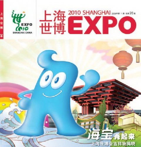 ด่วน ชิงแชมป์ประเทศไทย ใครหาสปอนเซอร์ได้เยอะที่สุด รับฟรีทันที ตั๋วเครื่องบินไป-กลับ พร้อมที่พัก Shanghai World Expo รูปที่ 1