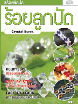ขายหนังสือออนไลน์ ไม่ต้องมีหน้าร้าน ไม่ต้องมีหน้าเวป ก็ขายได้ รูปที่ 3