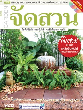ขายหนังสือออนไลน์ ไม่ต้องมีหน้าร้าน ไม่ต้องมีหน้าเวป ก็ขายได้ รูปที่ 6
