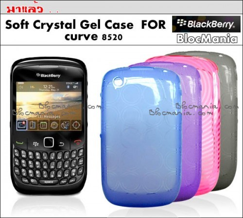 Soft Gel Case For BB Curve 8520 เจลเคสกันรอย แบบใหม่ปกป้อง BB ของคุณ ส่งฟรีจ้า รูปที่ 1