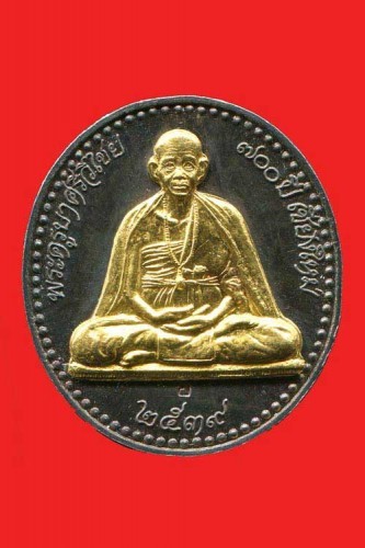 เหรียญครูบาศรีวิชัย เนื้อเงิน หน้าทอง ปึ 2539 สวยมาก รูปที่ 1