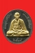 รูปย่อ เหรียญครูบาศรีวิชัย เนื้อเงิน หน้าทอง ปึ 2539 สวยมาก รูปที่1