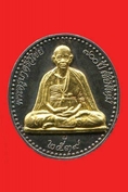 เหรียญครูบาศรีวิชัย เนื้อเงิน หน้าทอง ปึ 2539 สวยมาก