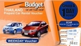 คูปอง เช่ารถ (car voucher) Budget Avis 790 บาท ราคาถูก