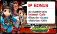 PowerEXP บริการ IP Bonus Games Online ด้วยระบบแบบมืออาชีพ ทดลองฟรี!!