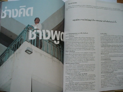 นิตยสาร a day ฉบับปก live in a day รูปที่ 5