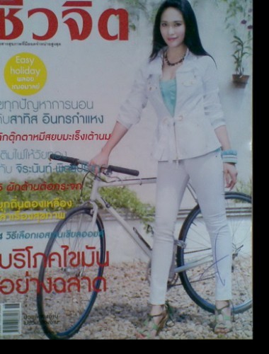 นิตยสารชีวจิต รูปที่ 4