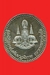 รูปย่อ เหรียญครูบาศรีวิชัย เนื้อเงิน หน้าทอง ปึ 2539 สวยมาก รูปที่2