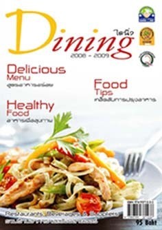 ร้านอาหาร รูปที่ 5