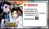 รูปย่อ PowerEXP บริการ IP Bonus Games Online ด้วยระบบแบบมืออาชีพ ทดลองฟรี!! รูปที่5