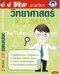 รูปย่อ VCD สอนพิเศษ คณิตศาสตร์ วิทยาศาสตร์ ภาษาไทย ภาษาอังกฤษ สังคมศึกษ ม.1 รูปที่3