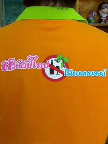 โรงงานรับผลิต เสื้อทุกชนิด คอกลม โปโล คอวี เสื้อกีฬา หมวก และ กระเป๋าลดโลกร้อน รูปที่ 4