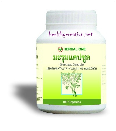 ขาย สมุนไพร อ้วยอันโสถ Herbal one ราคากันเอง รูปที่ 1
