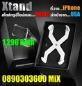 ขาย Xtand ที่วาง iPhone และ iPod Touch สไตล์หรูดีไซน์แบบ Apple นำเข้าจาก USA 1,290 บาท