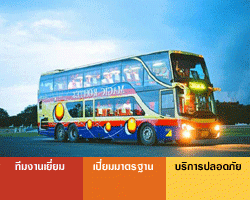 บริการให้เช่า รถบัส รถทัวร์ รถบัสปรับอากาศ VIPขนาด 40-50 ที่นั่ง (รถ 2 ชั้น 8ล้อ) ทุกเส้นทางทั่วประเทศ รูปที่ 1