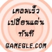 รูปย่อ เกมส์คอมพิวเตอร์ DVD 45  CD 20 ขายเกมส์ถูก  www.gamegle.com เท่านั้นนะจ๊ะ รูปที่4