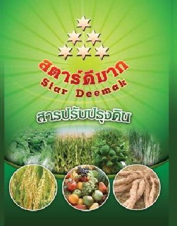 สตาร์ไคโตซาน ผลิตภัณฑ์คุณภาพสูง 081-173-9366 คุ้มค่าราคาประหยัด รูปที่ 4