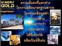 ธุรกิจminerygold รวยได้ง่ายๆ ที่นี่ ที่เดียว ไม่ต้องขายของ 100% รูปที่ 1