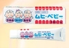 รูปย่อ มูฮิ ครีม (Muhi baby cream),มูฮิ โรลออน (Muhi Roll on), มูฮิ แผ่นแปะกันเกาลายอันปังแมน และแผ่นแปะกันยุงหลายรุุ่น รูปที่1