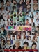 รูปย่อ Poster Super Junior 4 (ฺBonamana) ใหม่ล่าสุด ราคาถูกๆๆ เชิญเลือกเลยจ้า รูปที่4