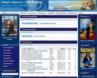 เว็บไซต์ ตัวแทนไทยประกันชีวิต : ตัวแทน Life Planner : ตัวแทนมืออาชีพ รูปที่ 1