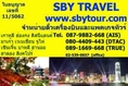 ตั๋วเครื่องบินทัวร์ฮ่องกงราคาถูกhong kong tour airticket (EK) รวมภาษีและโรงแรม3วัน2คืนฟรีรับ-ส่งBy Sbytravel www.sbytour