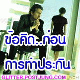 เว็บไซต์ ตัวแทนไทยประกันชีวิต : ตัวแทน Life Planner : ตัวแทนมืออาชีพ รูปที่ 5