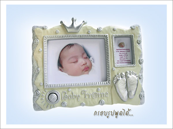 กรอบรูป รอยเท้า เด็กแรกเกิด พร้อมเสียงร้องลูกน้อย อุแว้ อุแว้!!! รูปที่ 3