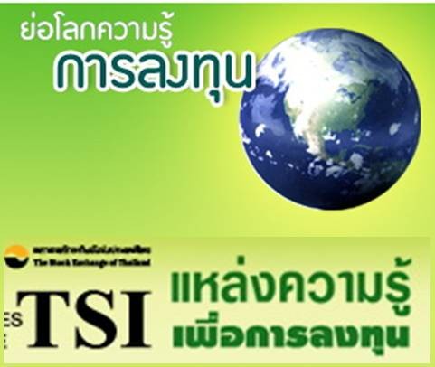 เว็บไซต์ ตัวแทนไทยประกันชีวิต : ตัวแทน Life Planner : ตัวแทนมืออาชีพ รูปที่ 7
