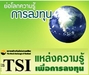 รูปย่อ เว็บไซต์ ตัวแทนไทยประกันชีวิต : ตัวแทน Life Planner : ตัวแทนมืออาชีพ รูปที่6