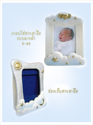 กรอบรูป รอยเท้า เด็กแรกเกิด พร้อมเสียงร้องลูกน้อย อุแว้ อุแว้!!! รูปที่ 7