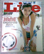ขายนิตยสาร FHM, Maxim, In, Lite, Penthouse ราคาถูกครับ รูปที่ 4