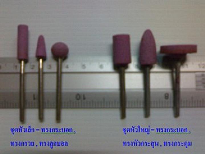ชุดสว่านไฟฟ้าเอนกประสงค์สำหรับงาน RC , MODEL งานฝีมือต่างๆ ชุด1 รูปที่ 6