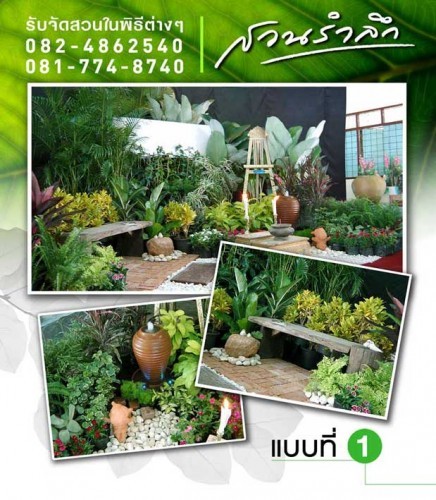 สวนหน้าศพ รูปที่ 4