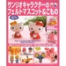 รูปย่อ จำหน่ายหนังสืองานฝีมือญี่ปุ่น Pattern ตุ๊กตาถักน่ารักๆ รับสอนถักตุ๊กตาโครเชต์ ไหมพรมราคาถูก รูปที่3