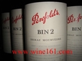 ขายไวน์แดงชั้นเลิศจากประเทศออสเตรเลีย Penfold bin2, Red Lable