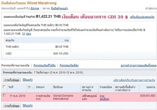 งานทำออนไลน์ 100% กับ GDI และ 21millinaire รูปที่ 3