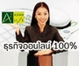 รูปย่อ AsianLifeOnline ธุรกิจเครือข่ายออนไลน์ที่สมบูรณ์แบบที่สุดของเมืองไทย แจกฟรีเว็บไซต์ขยายธุรกิจ รูปที่1