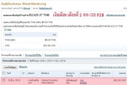 งานทำออนไลน์ 100% กับ GDI และ 21millinaire รูปที่ 4
