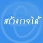 คุณมีเวลาวันละกี่ชั่วโมง.....? รูปที่ 5