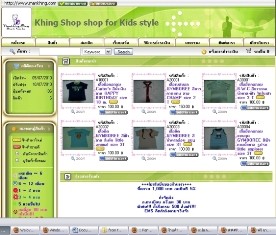 www.mankhing.com เปิดร้านใหม่ เสื้อผ้าเด็ก โปรโมชั่น 5% เมื่อซื้อครบ 1,000 บาท รูปที่ 1