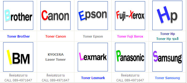 จำหน่ายหมึกพิมพ์ HP,HP ชุดหมึกสี,Ricoh OKI BROTHER CANON SUMSUNG LEXMARK PANASONIC XEROX IBM EPSON KYOCERA FUJIXEROX รูปที่ 2
