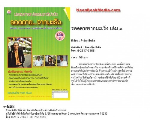 เริ่มต้นโอกาสด้าน ธุรกิจขนาดเล็กและ แฟรน์ไชส์ ที่ดีไปกับเรา นิตยสารชุมทางอาชีพ รูปที่ 6