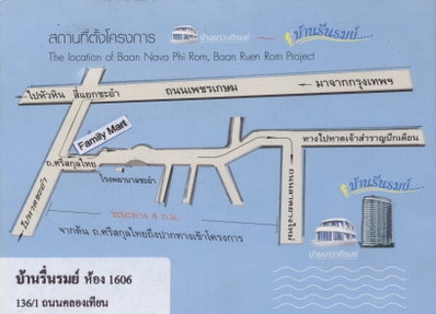 Ruen Rom condo รื่นรมย์ คอนโด ที่พักติดทะเล แถวชะอำ สำหรับ 6 ท่าน รูปที่ 7