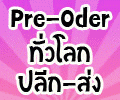 Pre Order พรีออเดอร์จากทั่วโลก Taobao China UK USA Japan Korea Dahong Ebay Amazon ประมูลสินค้าแบรนด์ Japan ลิงค์ละ 100- รูปที่ 1