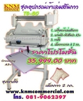 โปรโมชั่น ชุดอุปกรณ์เสริม Print On Demand เหมาะสำหรับศูนย์ถ่ายฯ ขนาดเล็ก-กลาง 35,999.00 บาท