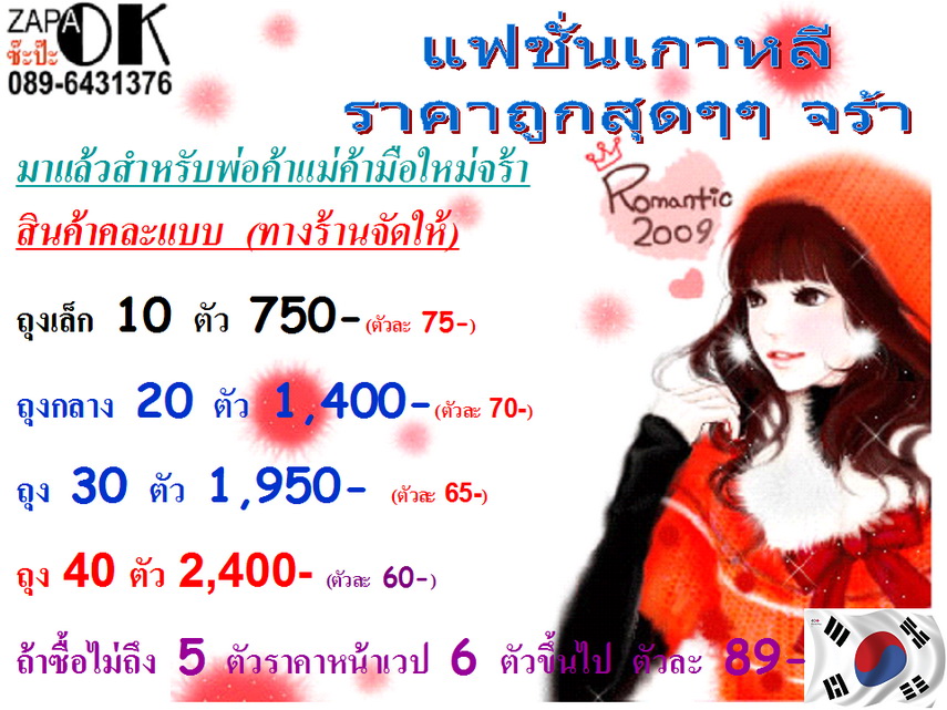 ปลีก-ส่งแฟชั่นสไตน์เกาหลีเดรสเกาหลีเสื้อยืดSaveWorld,ชุดแซก,เสื้อกล้าม,สมุนไพรดวงพร,งานไม้,ทำมือ,handmade,งานปูนทราย รูปที่ 5