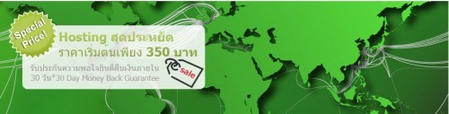 อยากมีเว็บไซต์ คลิก www.thaihost2000.com เพียง 800 บาทคุณก็สามารถมีร้าน ขายสินค้าทาง Internet ได้ครับ รูปที่ 1