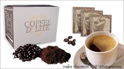 กาแฟลดความอ้วน Coffee D' Lite   (มี อย.) รูปที่ 1